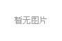 愿為家鄉(xiāng)做點(diǎn)事——訪海外學(xué)子陳國(guó)華博士