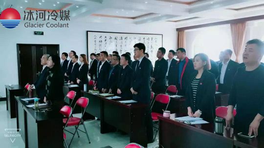 2017冰河集團營銷總結(jié)大會
