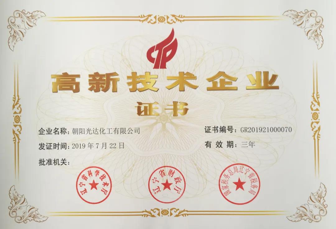 喜訊：光達(dá)化工年產(chǎn)2000噸電解液項(xiàng)目升級(jí)改造啟動(dòng)啦！